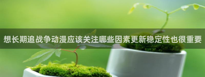汗汗漫画哪个网站可以看:想长期追战争动漫应该关注哪些因素更新稳定性也很重要配图